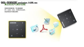 小身材，大精彩——三星H03掌上随意投音视频线体验评测