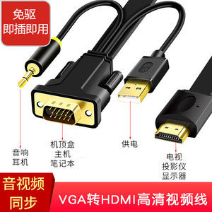 海信电脑音视频线 连接大屏与数据的匠心细节
